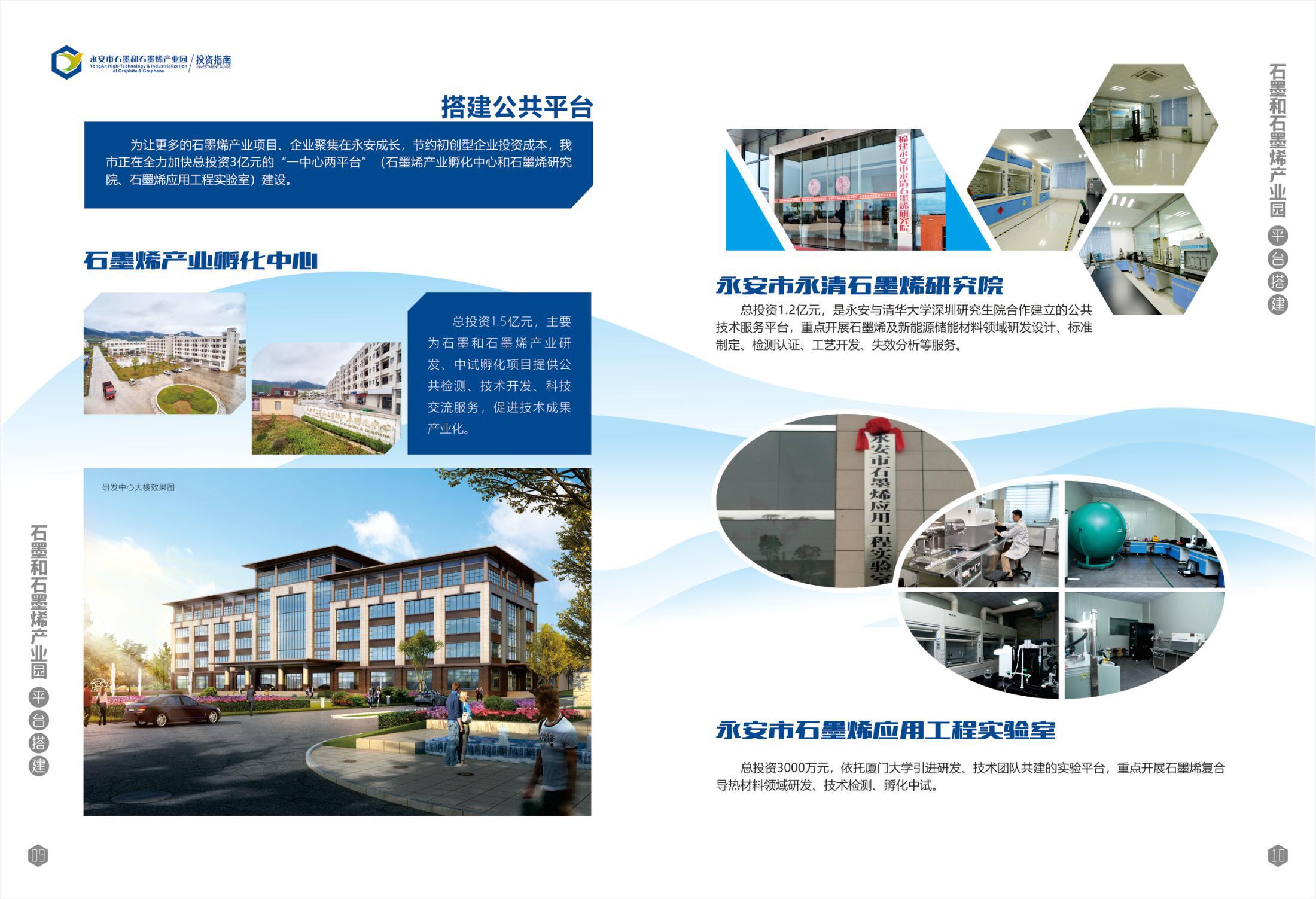 招商手册_页面_07.jpg