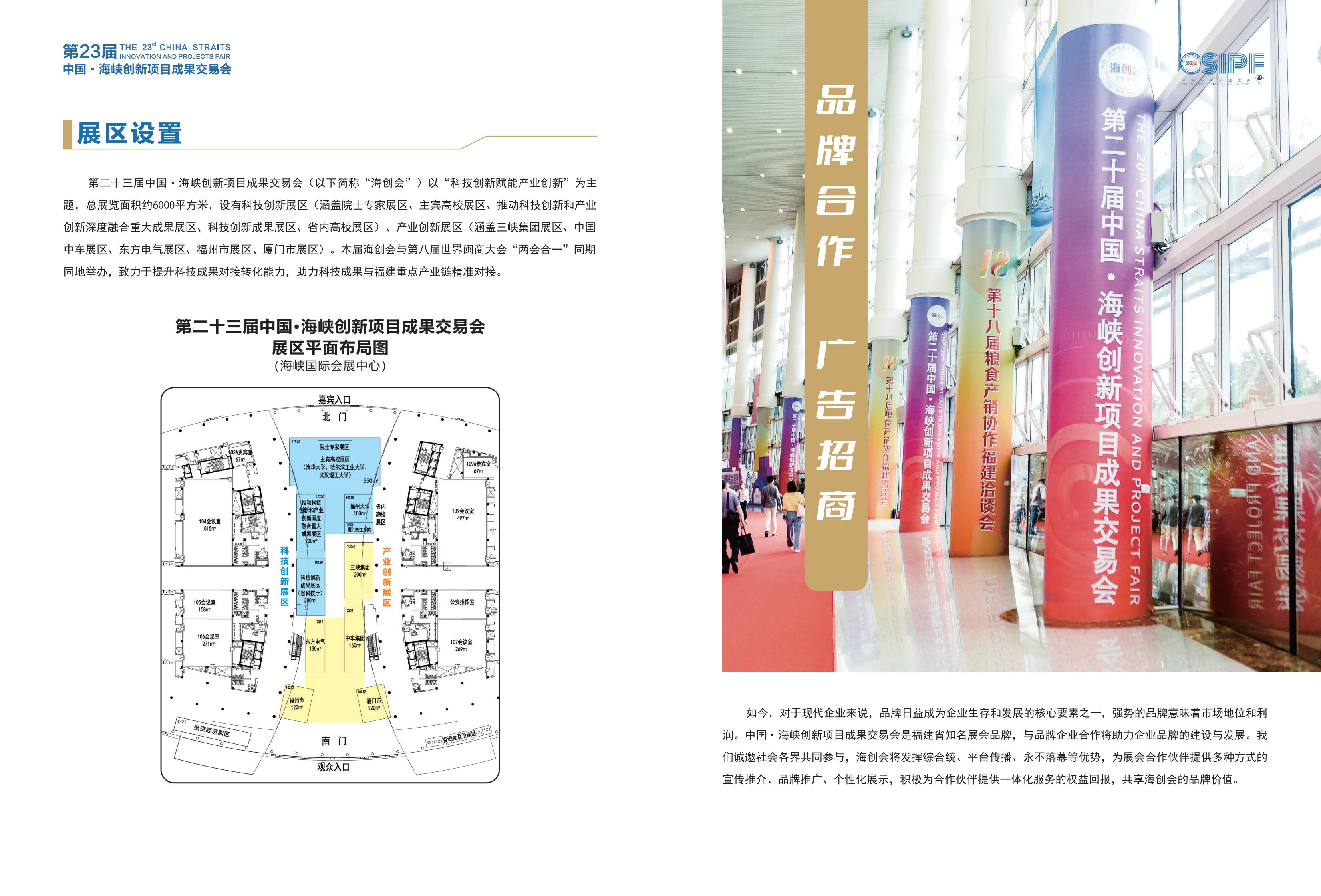 2025招商手册0521_06.jpg