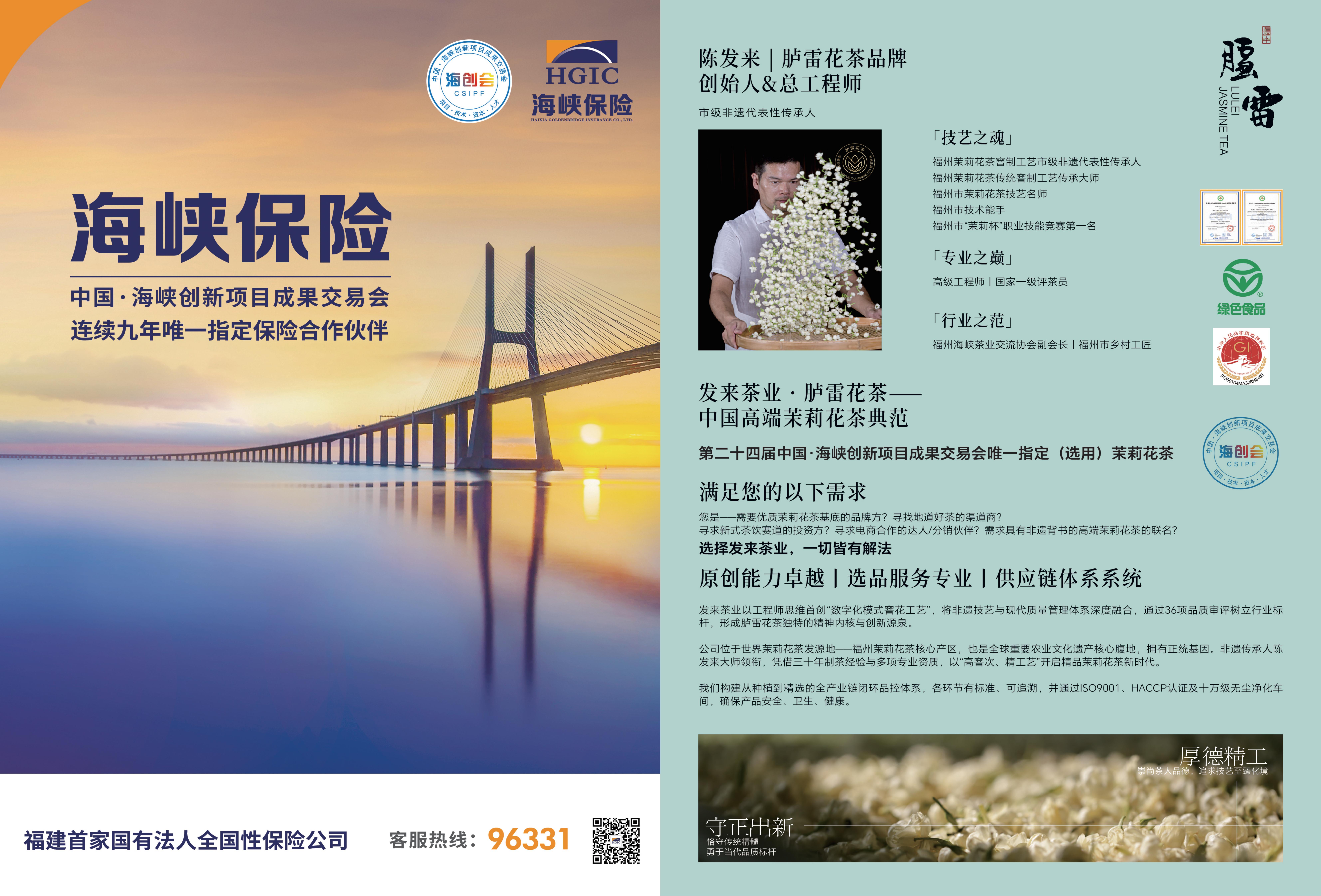 2026海创会招商手册_12.jpg